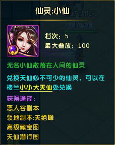 小仙