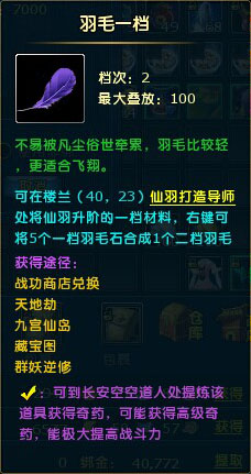 羽毛
