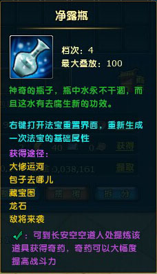 净露瓶