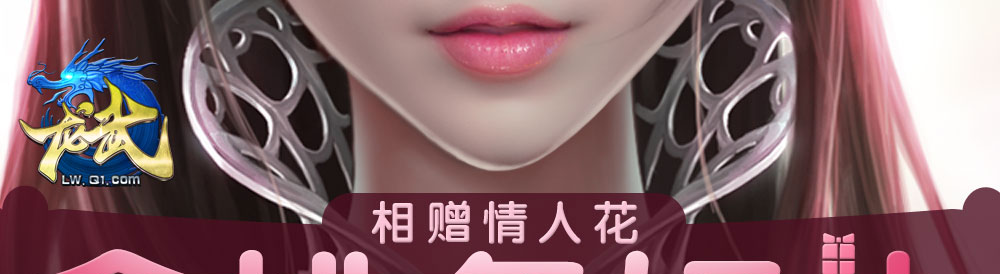 龙武